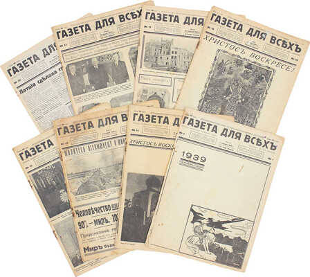 Газета для всех. Русская воскресная иллюстрированная газета. 1936. № 32; 1937. № 13, 17-18; 1938. № 15,40; 1939. № 1,15.